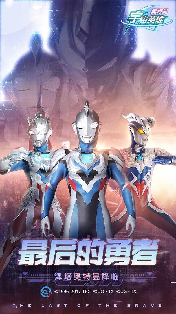 奥特曼宇宙英雄老版(1)
