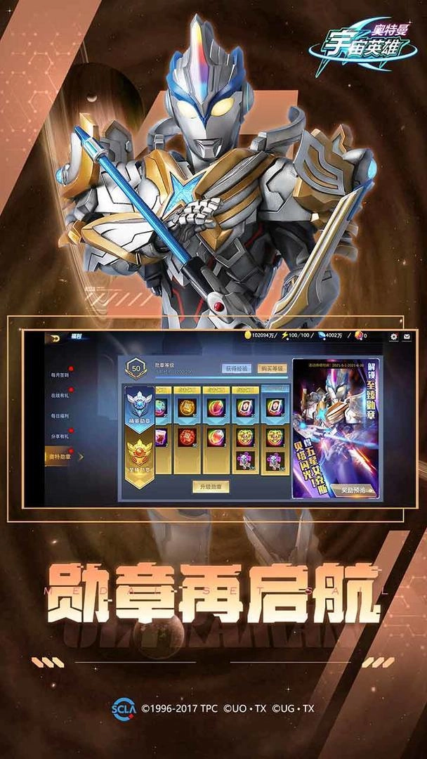 奥特曼宇宙英雄老版(2)