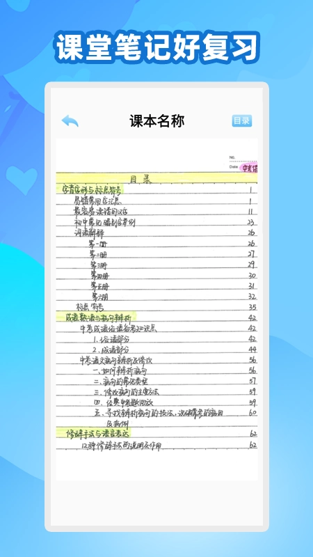 中学名师课堂最新下载
