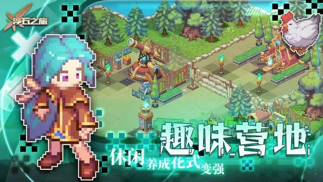 浮石之旅国际服手游免费版图2
