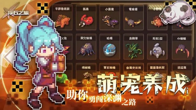 浮石之旅国际服手游免费版图3