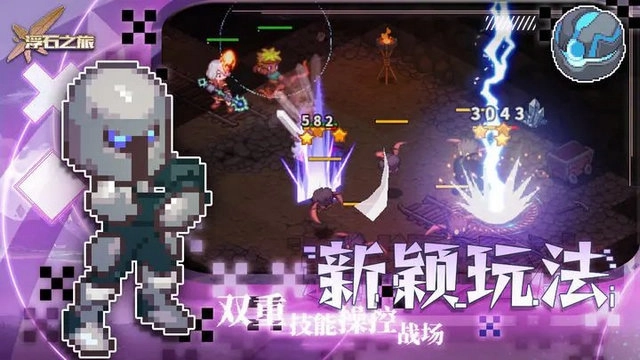 浮石之旅国际服手游免费版图5