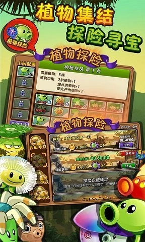 植物大战僵尸2失落之城手机正版