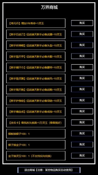 万界生存指南(1)