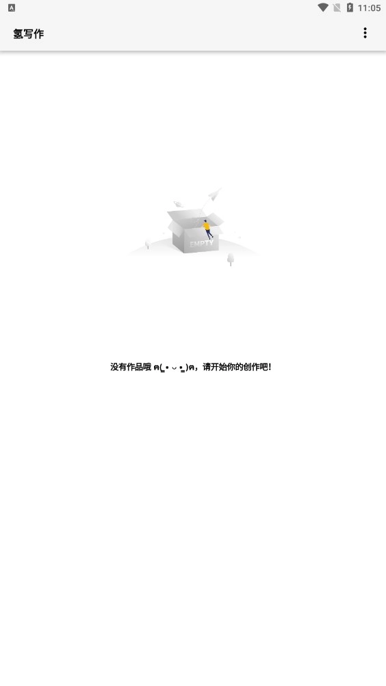 氢写作官方正版图1