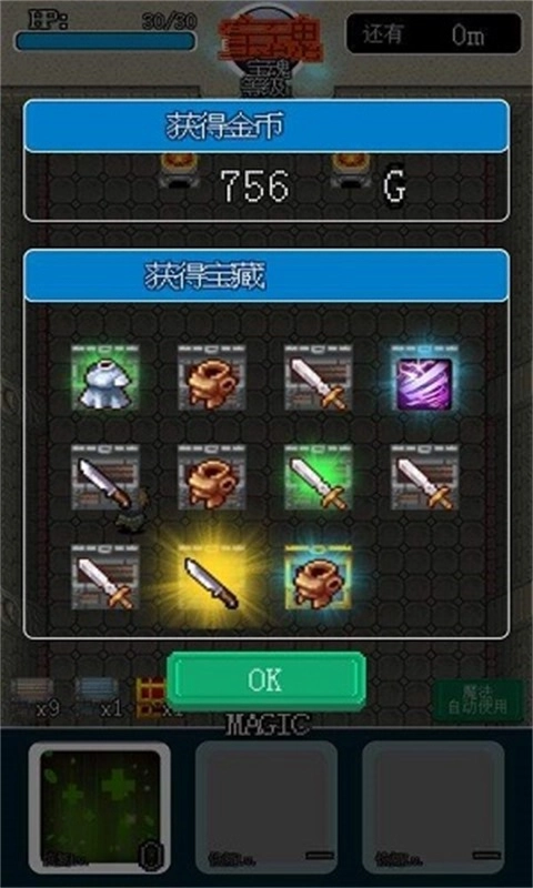 像素地牢英雄手游下载