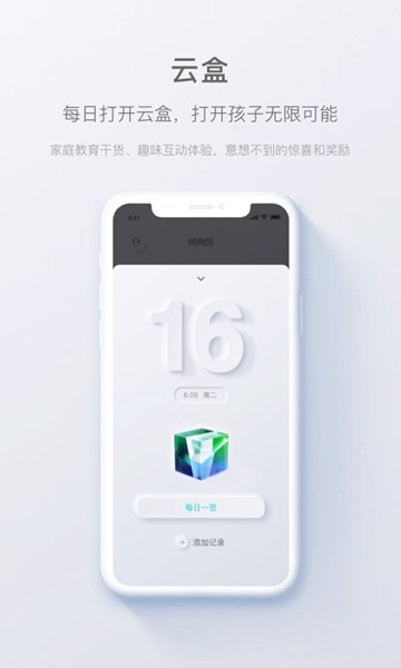 问向家长通用版图2
