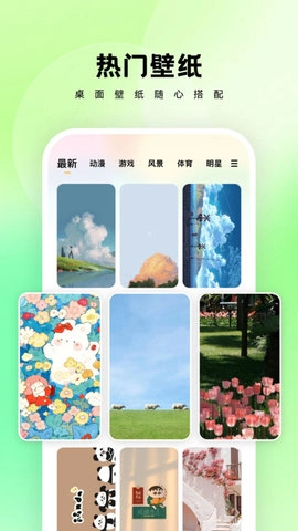 万能桌面管家安装下载