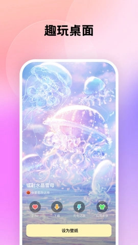 万能桌面管家安装下载