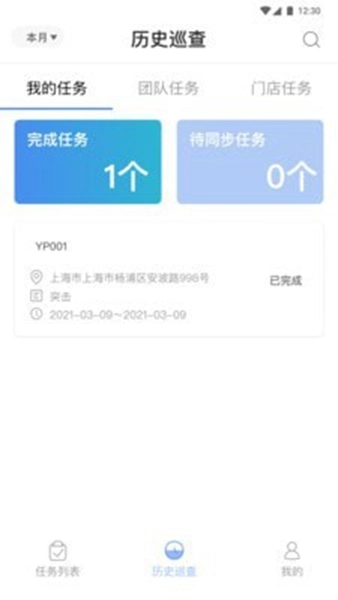 一脉官方正版图1