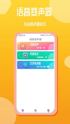 音频编辑录音文字互转工具安卓官方版图2