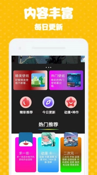 海漫壁纸安卓免费版图2