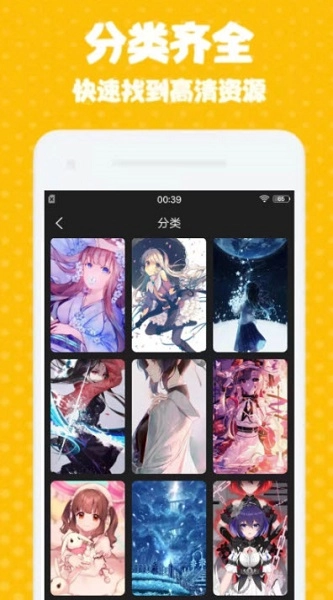 海漫壁纸安卓免费版图3