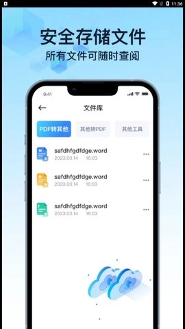 PDF万能转换宝通用版图1