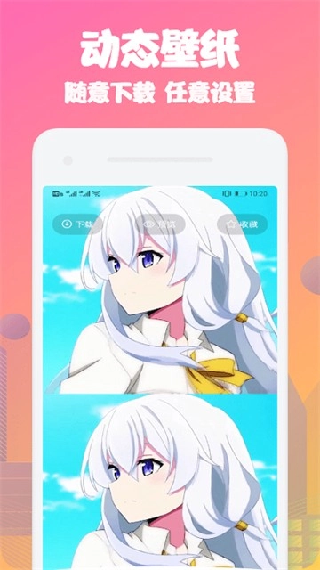 动态桌面安卓直装版图1