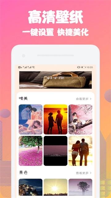 动态桌面安卓直装版图3