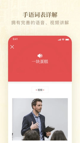 手语词典完整版下载