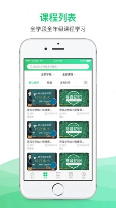 锡慧在线手机最新版图2