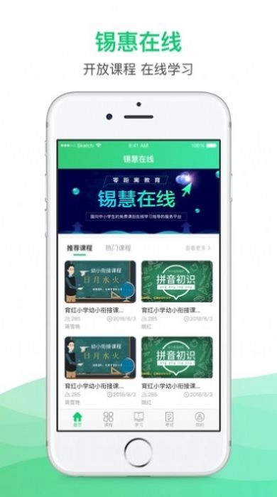 锡慧在线手机最新版图3
