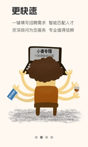 小麦专猎正版图3