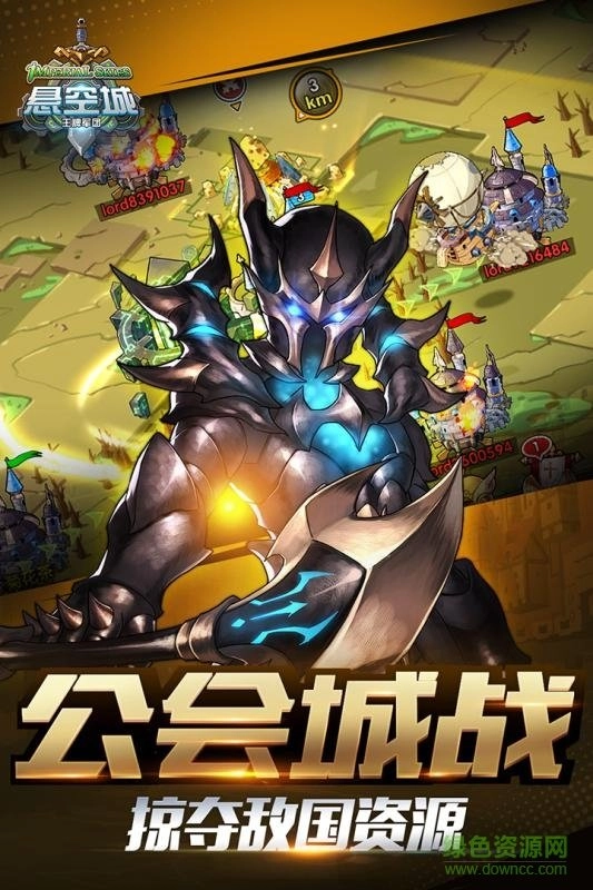 悬空城官方正版图4