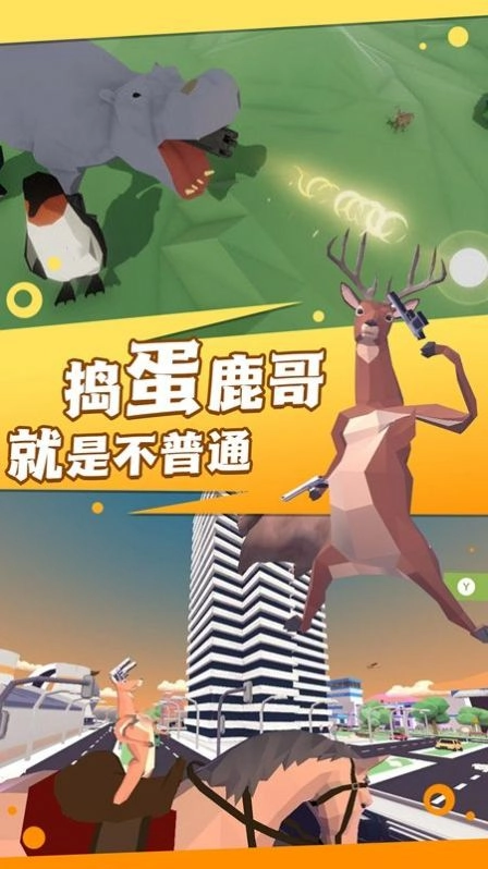 猎鹿人生存逃离免费版图2