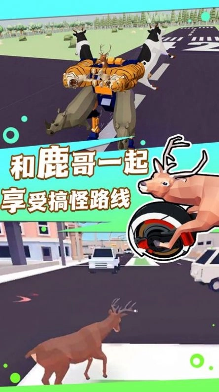 猎鹿人生存逃离免费版图3