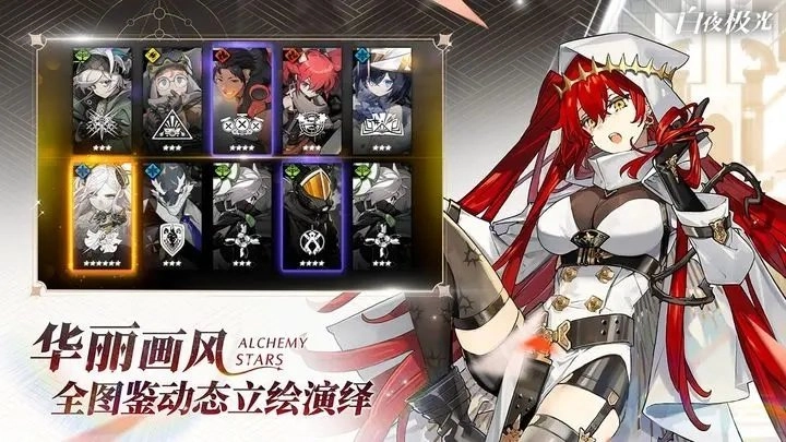 白夜极光游戏正版图2