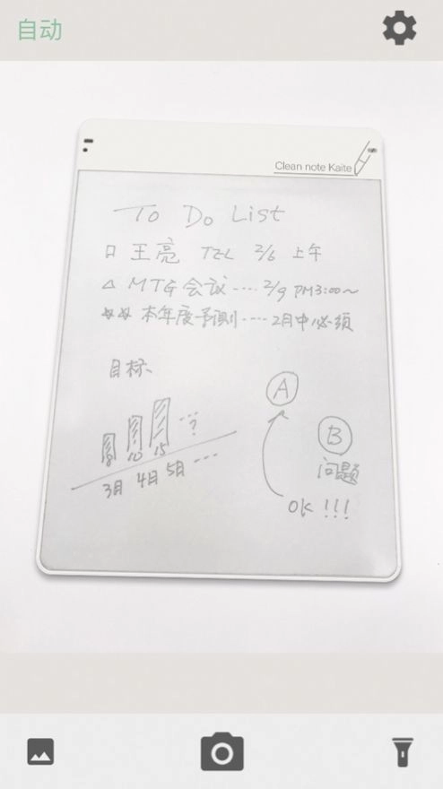 书写魔手机最新版图3