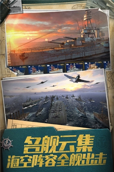战舰世界闪击战游戏纯净版截图3