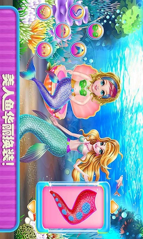 美人鱼化妆派对(3)