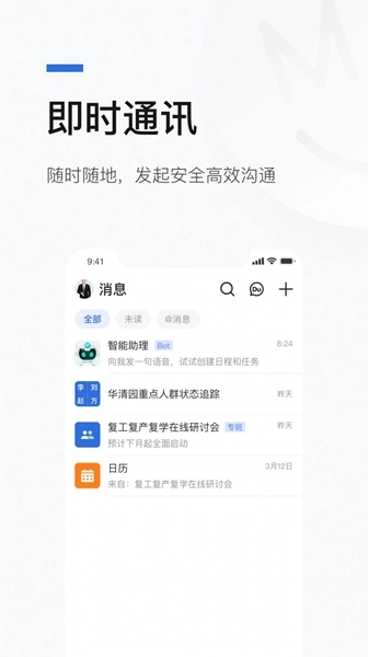 京智办官方版图1