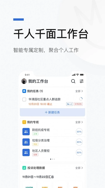 京智办官方版图2