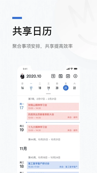 京智办官方版图3