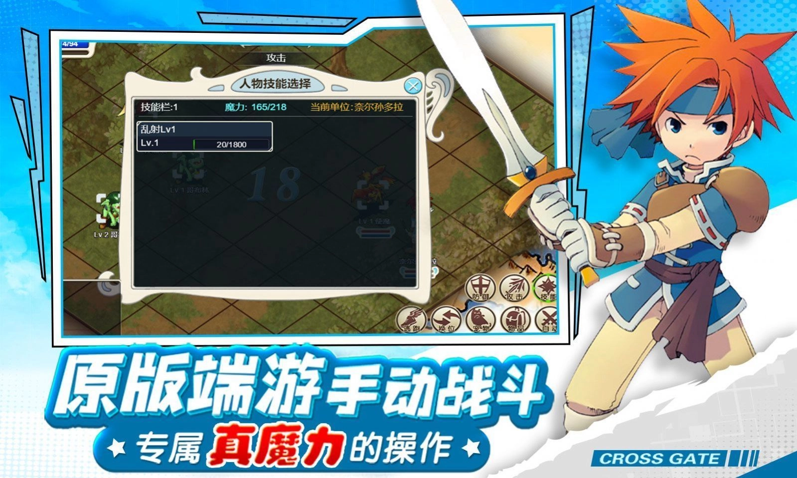 法兰勇者(3)
