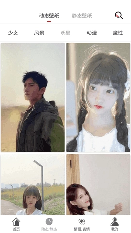 明星壁纸最新免费版