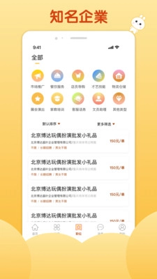 麦穗招聘官方正版图1