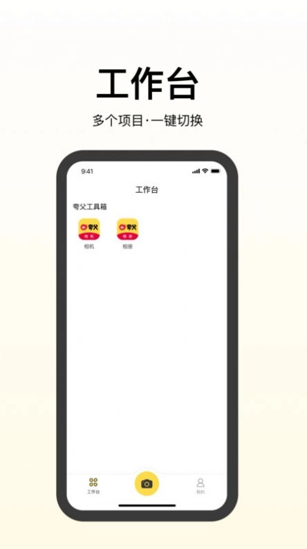 夸父运营正版图1