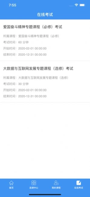 洛阳专技官方最新版图3