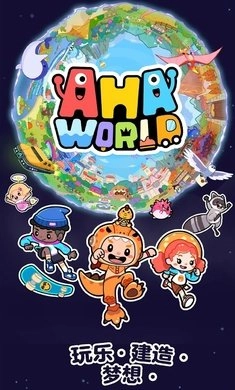 Aha的世界官方版图4