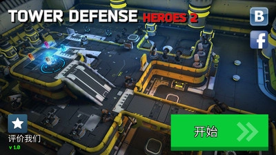 塔防英雄2游戏官方最新版图3