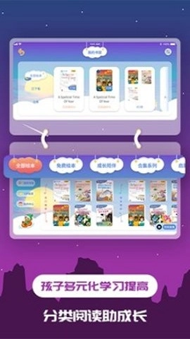 儿童绘本免费版图2
