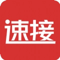 速接最新版