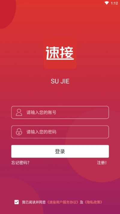 速接最新版图3