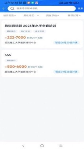 海员E家通用版图1