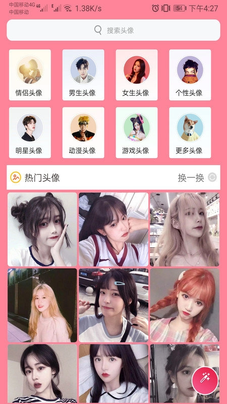 头像定制原版图1