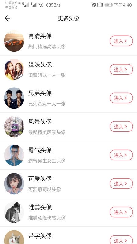 头像定制原版图2