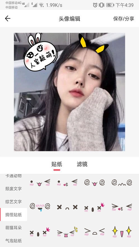 头像定制原版图4