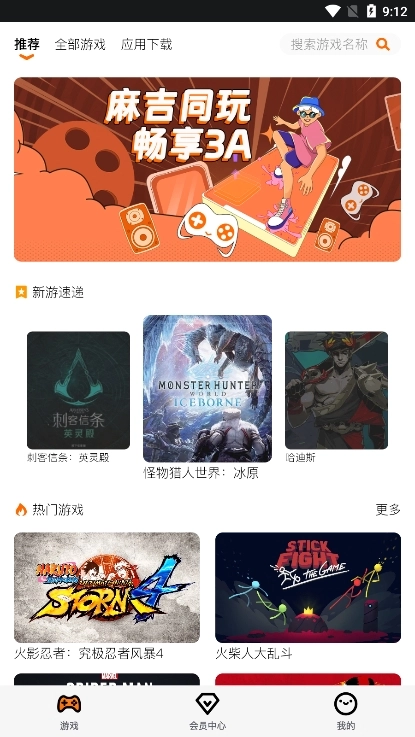 麻吉云游安卓官方版