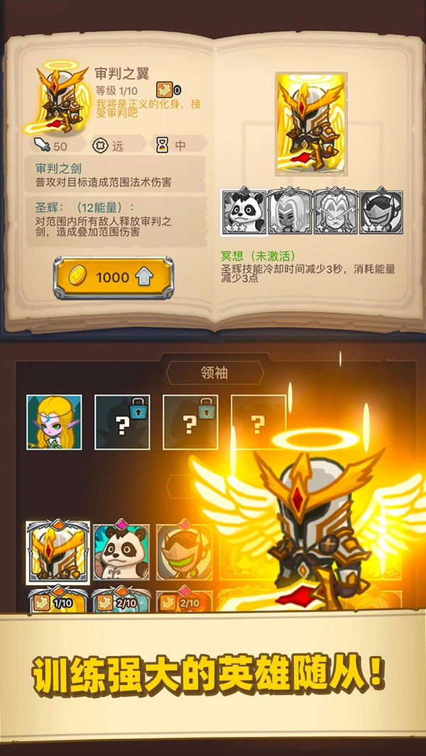 荣耀与军团(2)